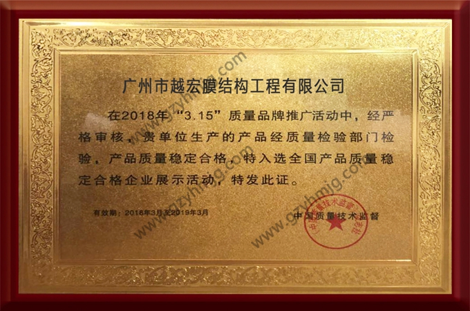 Product Quality Stability and Conformity Certificate