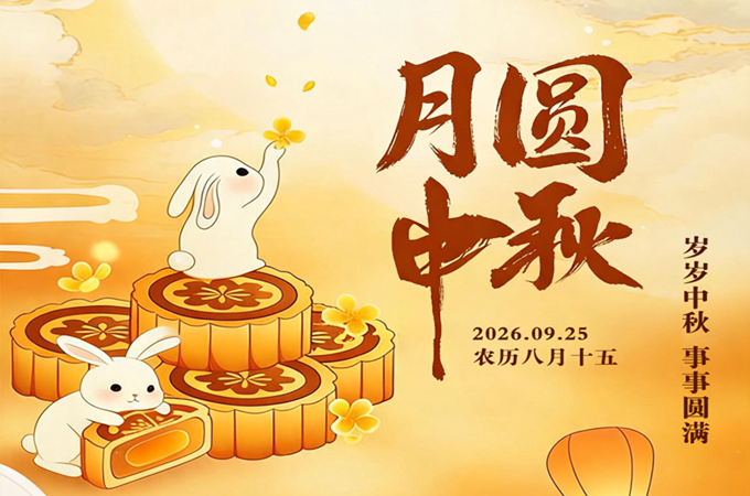 八月十五又中秋